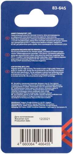 Бита ПРОФИ/Profi SL6 50мм сталь (уп.2шт) Cutop 83-645 фото 4 Бита ПРОФИ/Profi SL6 50мм сталь (уп.2шт) Cutop 83-645 фото 4
