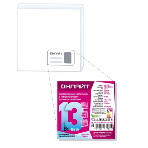 Светильник светодиодный 61 983 OBL-R1-13-4K-WH-IP65-LED-SNR 13Вт 4000К IP65 1300лм ЖКХ с датчиком движения круг бел. (аналог НПП) ОНЛАЙТ 61983 фото 2 Светильник светодиодный 61 983 OBL-R1-13-4K-WH-IP65-LED-SNR 13Вт 4000К IP65 1300лм ЖКХ с датчиком движения круг бел. (аналог НПП) ОНЛАЙТ 61983 фото 2