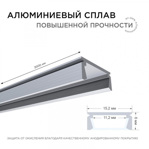 Профиль для светодиодной ленты анод П-образ накладной сер. 15.2х6мм 2м алюм. Apeyron 08-01 фото 3 Профиль для светодиодной ленты анод П-образ накладной сер. 15.2х6мм 2м алюм. Apeyron 08-01 фото 3