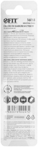 Сверло по кафелю шестигранный U-хвостовик под биту 8мм FIT 36018 фото 4