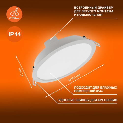 Светильник светодиодный Eco Class Downlight DL 865 WT 12Вт 6500К 1140Лм IP44 LEDVANCE 4099854251313 фото 2