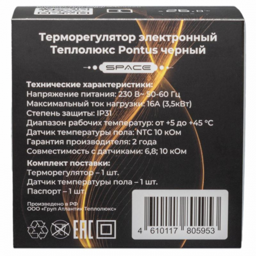 Терморегулятор электронный Pontus Space черн. Теплолюкс 100037059500 фото 6 Терморегулятор электронный Pontus Space черн. Теплолюкс 100037059500 фото 6