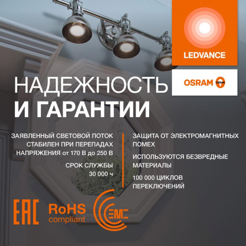Лампа светодиодная LED G4 Value LVPAR1675 7W/927 CRI95 7Вт 2700К 700лм рефлектор матов. GU10 170-250В OSRAM 4058075581555 фото 3