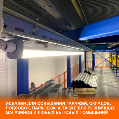 Светильник светодиодный ДСП-18Вт 4000K 1890лм IP65 0.6м ECO CLASS серый LEDVANCE 4058075622562 фото 4 Светильник светодиодный ДСП-18Вт 4000K 1890лм IP65 0.6м ECO CLASS серый LEDVANCE 4058075622562 фото 4