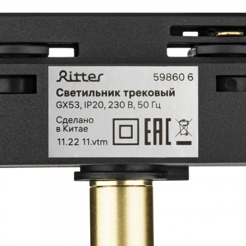Светильник трековый ARTLINE поворотный 85х85х55мм GX53 230В алюм. 4кв.м зол. Ritter 59860 6 фото 7 Светильник трековый ARTLINE поворотный 85х85х55мм GX53 230В алюм. 4кв.м зол. Ritter 59860 6 фото 7