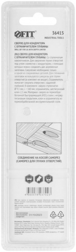 Сверло по дереву для кондуктора с ограничителем глубины FIT 36415 фото 4 Сверло по дереву для кондуктора с ограничителем глубины FIT 36415 фото 4