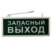 Светильник светодиодный аварийно-эвакуационный &amp;quot;ЗАПАСНЫЙ ВЫХОД&amp;quot; односторонний 1.5 ч 3Вт Rexant 74-1313