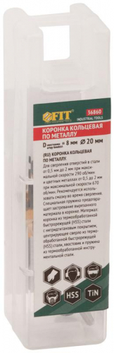 Коронка кольцевая по металлу 20мм титан. покрытие; HSS сталь FIT 36860 фото 3 Коронка кольцевая по металлу 20мм титан. покрытие; HSS сталь FIT 36860 фото 3
