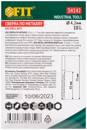 Сверло HSS по металлу титановое покрытие 4.2мм (уп.10шт) FIT 34142 фото 3