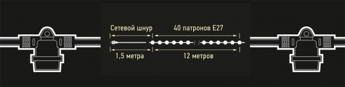 Гирлянда уличная "Белт-лайт" PBL-S40/L12+1.5 Black E27 IP65 12м 40ламп 1.5м шнур соедин. в линию max750Вт (лампы не в компл.; возможно использов. с фитолампами в теплице) Pro JazzWay 5040564A фото 8