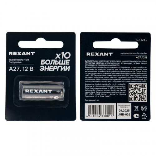 Элемент питания высоковольтный A27 12В (блист.1шт) Rexant 39-1242 фото 5 Элемент питания высоковольтный A27 12В (блист.1шт) Rexant 39-1242 фото 5