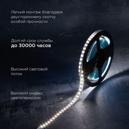 Лента светодиодная 24В SMD2835 9.6Вт/м 120 LED/м 4000К 10мм IP20 (уп.5м) Rexant 141-638 фото 4