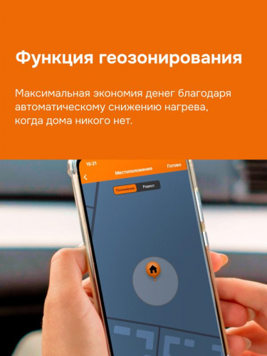 Терморегулятор для теплого пола с Wi-Fi oz bk atl Welrok 4660251141554 фото 8 Терморегулятор для теплого пола с Wi-Fi oz bk atl Welrok 4660251141554 фото 8