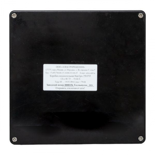 Коробка соединительная Heat box 250 Р35 EKF HB250Р35 фото 6