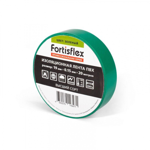 Изолента ПВХ 19х0.15x20 зел. Fortisflex 71233