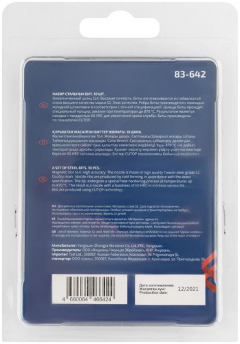 Бита ПРОФИ/Profi SL4 50мм сталь (уп.10шт) Cutop 83-642 фото 4 Бита ПРОФИ/Profi SL4 50мм сталь (уп.10шт) Cutop 83-642 фото 4