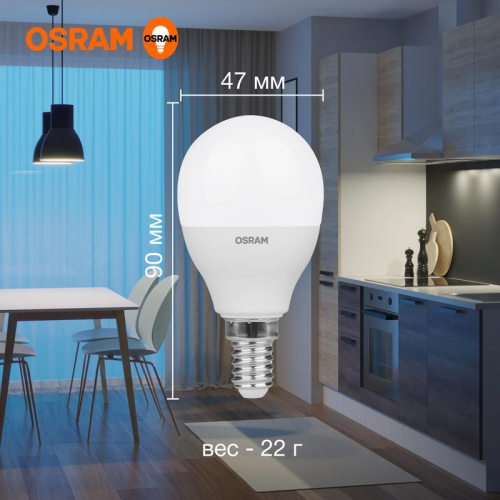Лампа светодиодная LED G3 Value LVCLP75 10SW/865 10Вт шар матовая 6500К холод. бел. E14 800лм 230В 10х1 RU OSRAM 4058075579774 фото 3