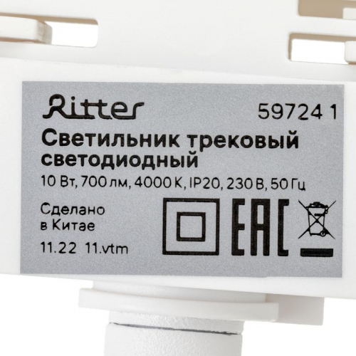 Светильник трековый светодиодный ARTLINE поворотный 75х75х30мм 10Вт 700Лм 4000К 230В алюм. 4.5кв.м бел. Ritter 59724 1 фото 12