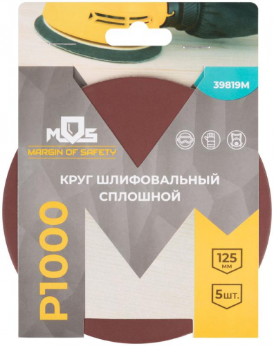 Круг шлифовальные сплошные (липучка) алюминий-оксидные 125мм Р 1000 (уп.5шт) MOS 39819М фото 3 Круг шлифовальные сплошные (липучка) алюминий-оксидные 125мм Р 1000 (уп.5шт) MOS 39819М фото 3
