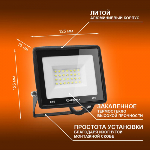 Прожектор светодиодный 20Вт 6500К 2000лм 230В\50Гц IP65 LEDVANCE 4099854136986 фото 3