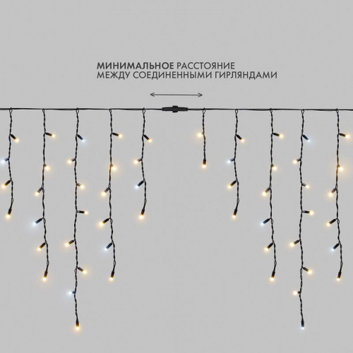 Гирлянда светодиодная "Айсикл" (бахрома) 5.6х0.9м 240LED тепл. бел. 16Вт 230В IP67 эффект мерцания провод каучук черн. (нужен шнур питания 315-000) Neon-Night 255-256 фото 2 Гирлянда светодиодная "Айсикл" (бахрома) 5.6х0.9м 240LED тепл. бел. 16Вт 230В IP67 эффект мерцания провод каучук черн. (нужен шнур питания 315-000) Neon-Night 255-256 фото 2