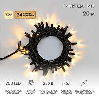 Гирлянда светодиодная "Нить" 20м 200LED тепл. бел. 18Вт 230В IP67 постоян. свечение провод каучук черн. (нужен шнур питания 315-000) Neon-Night 315-156
