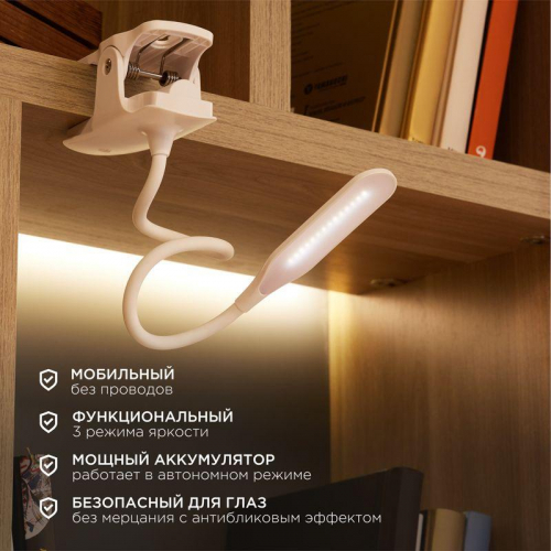 Светильник светодиодный настольный Click 4Вт 4000К диммируемый 3 ступени заряжаемый (автономный режим 3 часа) прищепка Rexant 609-001 фото 2 Светильник светодиодный настольный Click 4Вт 4000К диммируемый 3 ступени заряжаемый (автономный режим 3 часа) прищепка Rexant 609-001 фото 2
