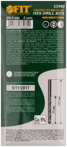 Сверло по металлу HSS с добавкой кобальта 5% Профи 8.0мм (уп.5шт) FIT 33980 фото 3 Сверло по металлу HSS с добавкой кобальта 5% Профи 8.0мм (уп.5шт) FIT 33980 фото 3