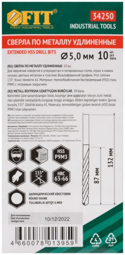 Сверло HSS по металлу удлиненные титановое покрытие 5.0х132мм (уп.10шт) FIT 34250 фото 3