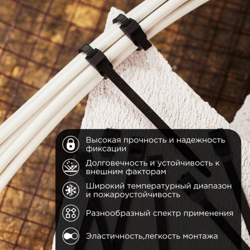 Хомут кабельный 6х180 усиленный с двойн. горизонтальным замком nylon-12 черн. (уп.100шт) Rexant 07-0186 фото 2