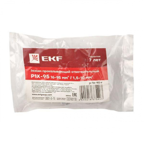 Зажим прокалывающий ответвительный P1X-95 16-95/1.5-10кв.мм инд. упак. PROxima EKF p-1x-95-r фото 5 Зажим прокалывающий ответвительный P1X-95 16-95/1.5-10кв.мм инд. упак. PROxima EKF p-1x-95-r фото 5