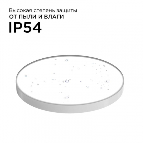Светильник светодиодный SPA 20Вт 4000К IP54 1600лм 230В 50Гц d250х30мм накладной бел. Apeyron 18-142 фото 6 Светильник светодиодный SPA 20Вт 4000К IP54 1600лм 230В 50Гц d250х30мм накладной бел. Apeyron 18-142 фото 6