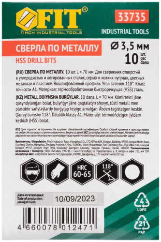 Сверло по металлу HSS полированные 3.5мм (уп.10шт) FIT 33735 фото 3