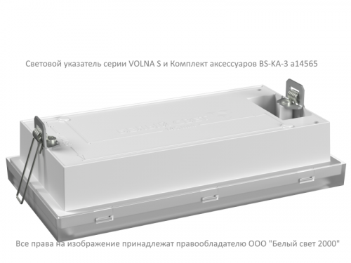 Указатель световой BS-VOLNA-10-S1-ELON Белый свет a17041 фото 4 Указатель световой BS-VOLNA-10-S1-ELON Белый свет a17041 фото 4