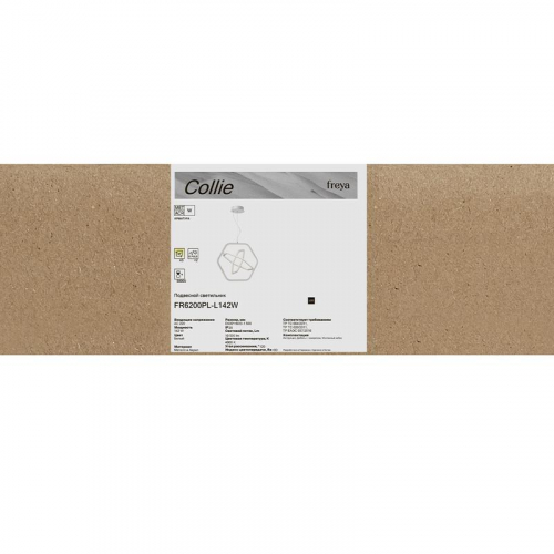 Светильник Collie 142Вт 4000К IP20 подвесной Freya FR6200PL-L142W фото 8