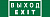 Знак безопасности NPU-3413.E24 "Выход-EXIT" Белый свет a16530