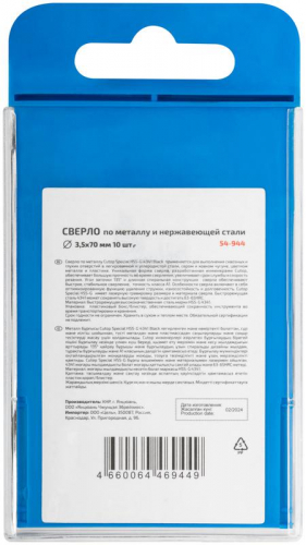 Сверло по металлу СПЕЦИАЛ/Special HSS-G 3.5х70/35мм (уп.10шт) Cutop 54-944 фото 4