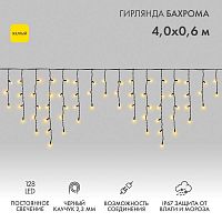 Гирлянда светодиодная "Айсикл" (бахрома) 4х0.6м 128LED желт. 10Вт 230В IP67 провод каучук черн. (нужен шнур питания 315-000) Neon-Night 255-221
