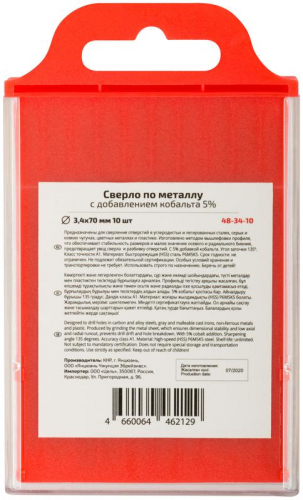 Сверло по металлу ПРОФИ/Profi 3.4х70мм с кобальтом 5% (уп.10шт) Cutop 48-34-10 фото 5 Сверло по металлу ПРОФИ/Profi 3.4х70мм с кобальтом 5% (уп.10шт) Cutop 48-34-10 фото 5