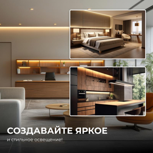 Лента светодиодная 24В 12Вт/м COB 320диод/м IP20 1000лм/м CRI90+ тепл бел. 3000К (уп.5м) Apeyron 00-381 фото 8