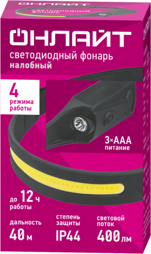 Фонарь светодиодный налобный 90 913 OPT-H08-3AAA 1COBХ10Вт+1LEDХ0.5Вт 4реж. 400лм IP44 ОНЛАЙТ 90913 фото 2
