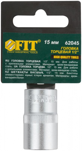 Головка шестигранная CrV 1/2дюйм 15мм FIT 62045 фото 3 Головка шестигранная CrV 1/2дюйм 15мм FIT 62045 фото 3