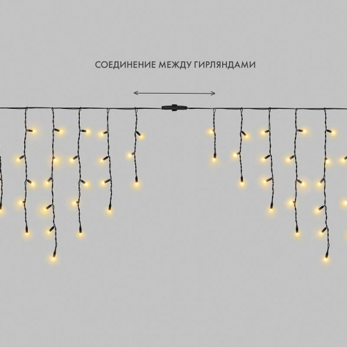 Гирлянда светодиодная "Айсикл" (бахрома) 5.6х0.9м 240LED желт. 16Вт 230В IP67 провод каучук черн. (нужен шнур питания 315-000) Neon-Night 255-241 фото 8