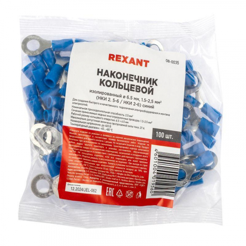 Наконечник кольцевой изол. (VR 2-6) (уп.100шт) Rexant 08-0035 фото 3 Наконечник кольцевой изол. (VR 2-6) (уп.100шт) Rexant 08-0035 фото 3