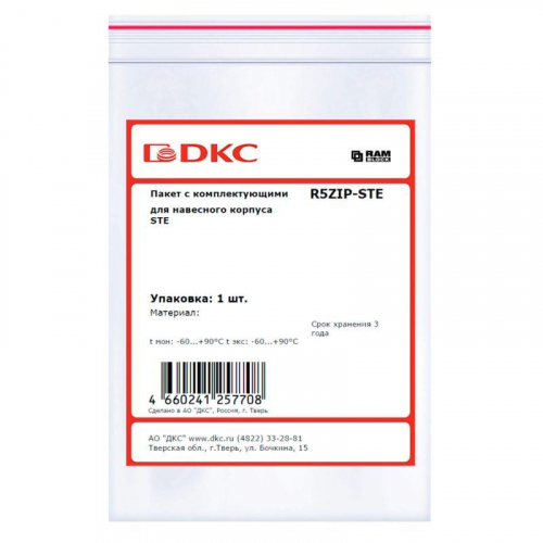 Пакет с комплектующими для навесного корпуса STE DKC R5ZIP-STE Пакет с комплектующими для навесного корпуса STE DKC R5ZIP-STE