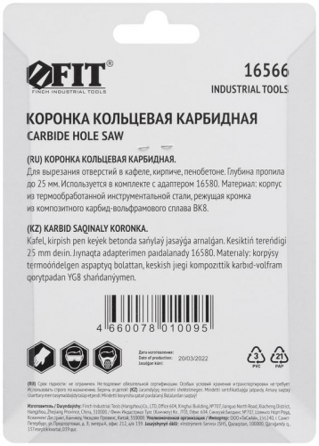 Коронка кольцевая карбидная по кафелю 35мм глуб. пропила 25мм FIT 16566 фото 4 Коронка кольцевая карбидная по кафелю 35мм глуб. пропила 25мм FIT 16566 фото 4