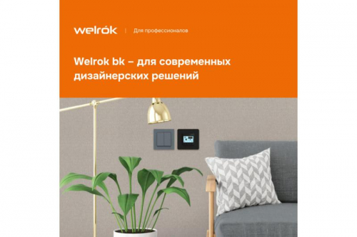 Терморегулятор pro bk Welrok 4660251140571 фото 7 Терморегулятор pro bk Welrok 4660251140571 фото 7