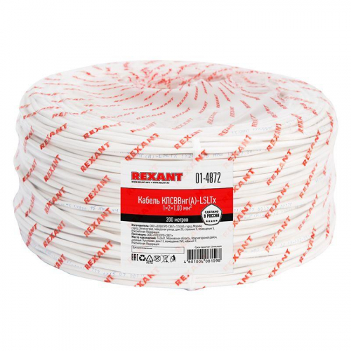 Кабель КПСВВнг(А)-LSLTx 1х2х1 (м) Rexant 01-4872 фото 2