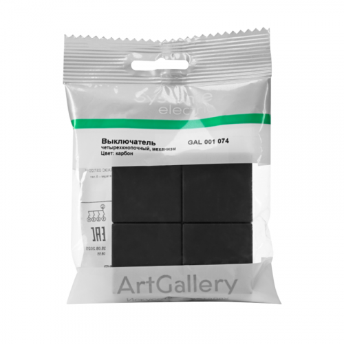 Выключатель сценарный 4-кл. ArtGallery (сх. 1) карбон SE GAL001074 фото 4