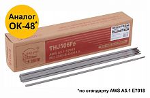 Электрод THJ506Fe "Bridge" (аналог ОК48) для углеродистых и низколегированных сталей 3.2х350мм (коробка 5.0кг) ВRIDGE 81782